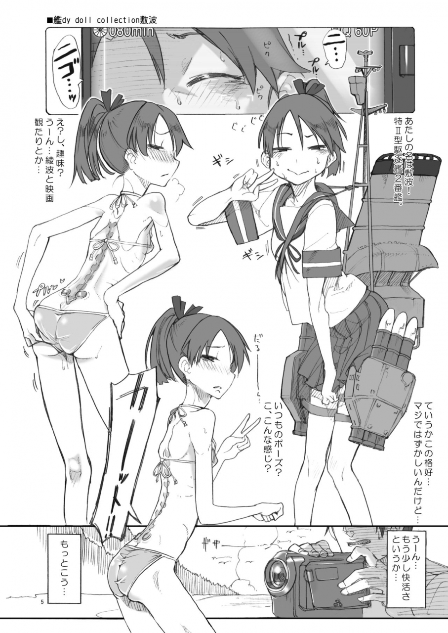 shis-z-ton-hentai-selection-kantai-collection-kancolle-digital