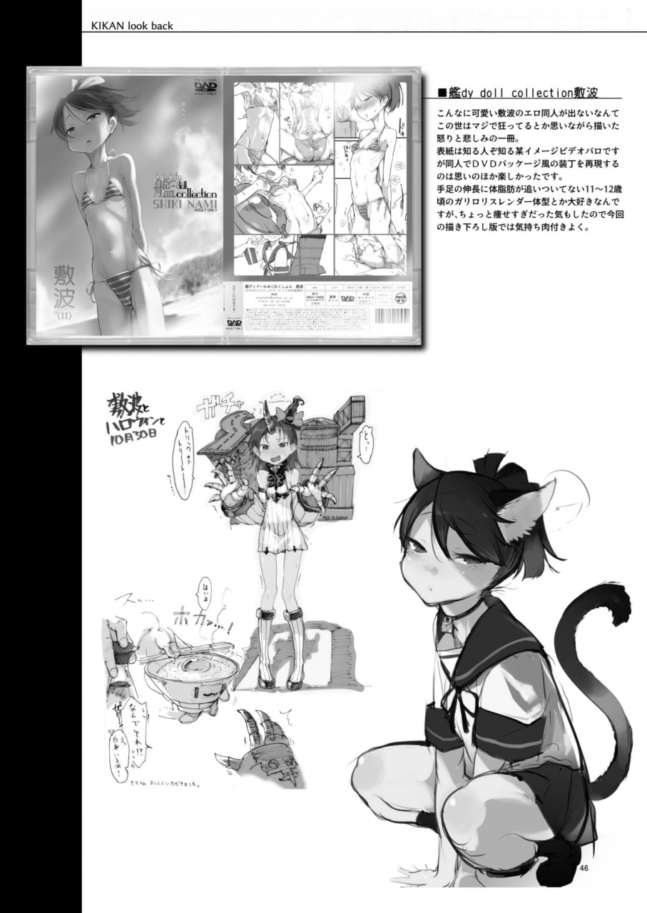 shis-z-ton-hentai-selection-kantai-collection-kancolle-digital