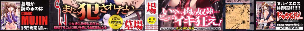 hakaba-kowashite-kudasai-break-me-english-little-white-butterflies-hentaisanet-raw-crossing-desudesu-decensored