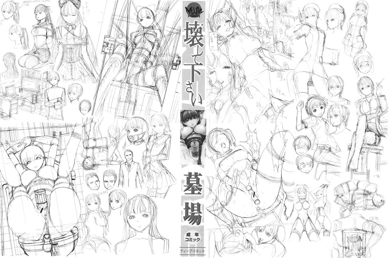 hakaba-kowashite-kudasai-break-me-english-little-white-butterflies-hentaisanet-raw-crossing-desudesu-decensored