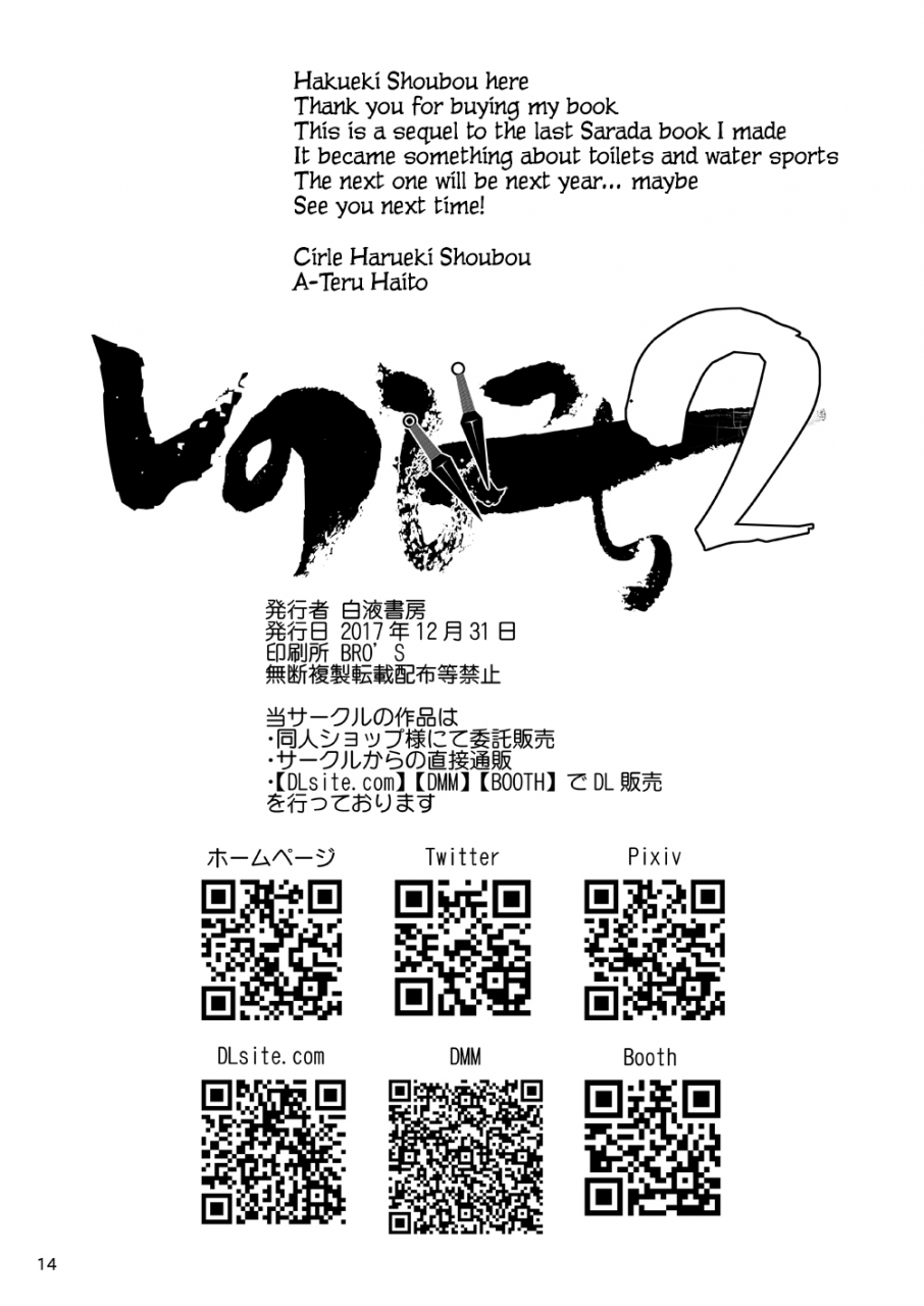 hakueki-shobou-a-teru-haito-shino-bitch-2-boruto-english-cct-digital