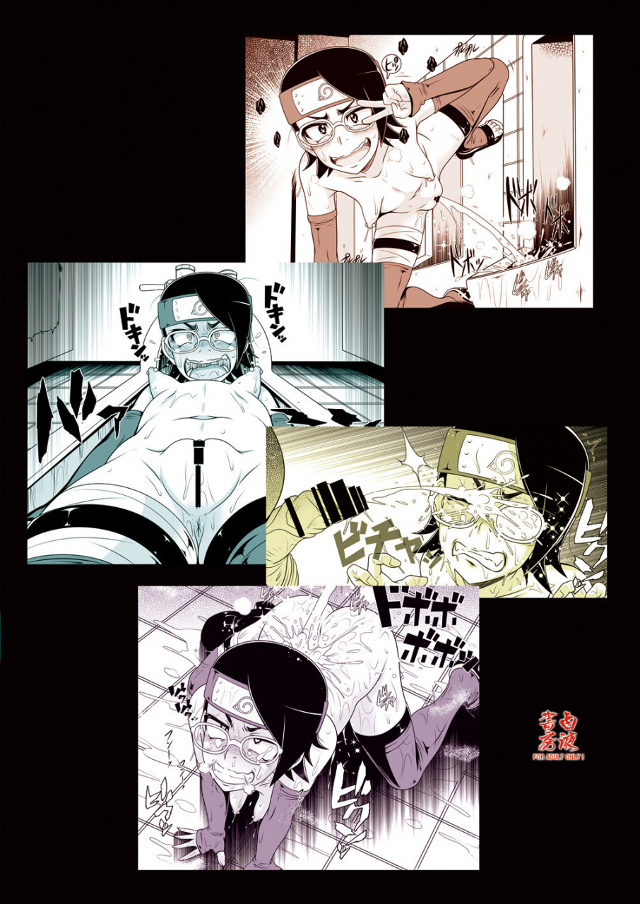 hakueki-shobou-a-teru-haito-shino-bitch-2-boruto-english-cct-digital