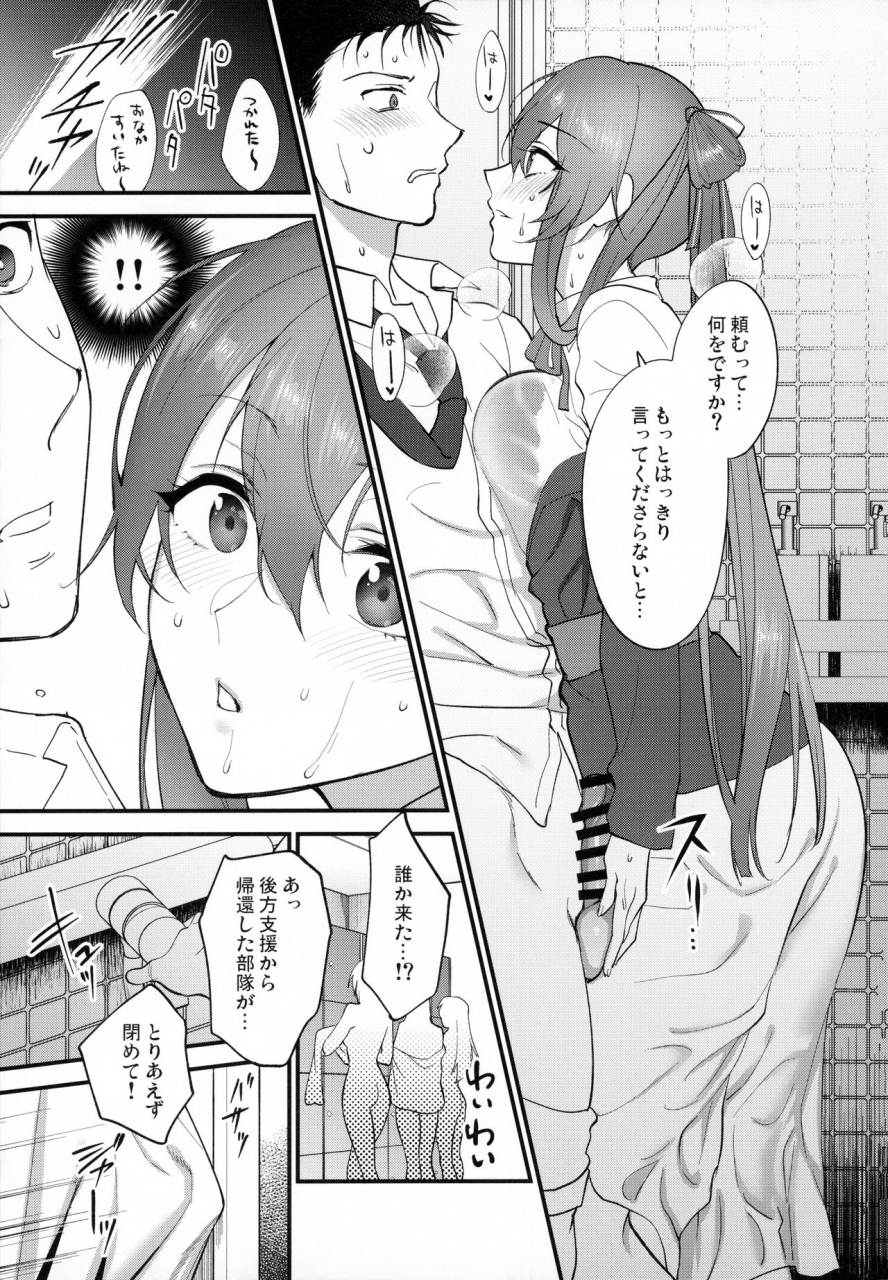 skk-syoukaki-shower-room-girls-frontline-2020-01-20