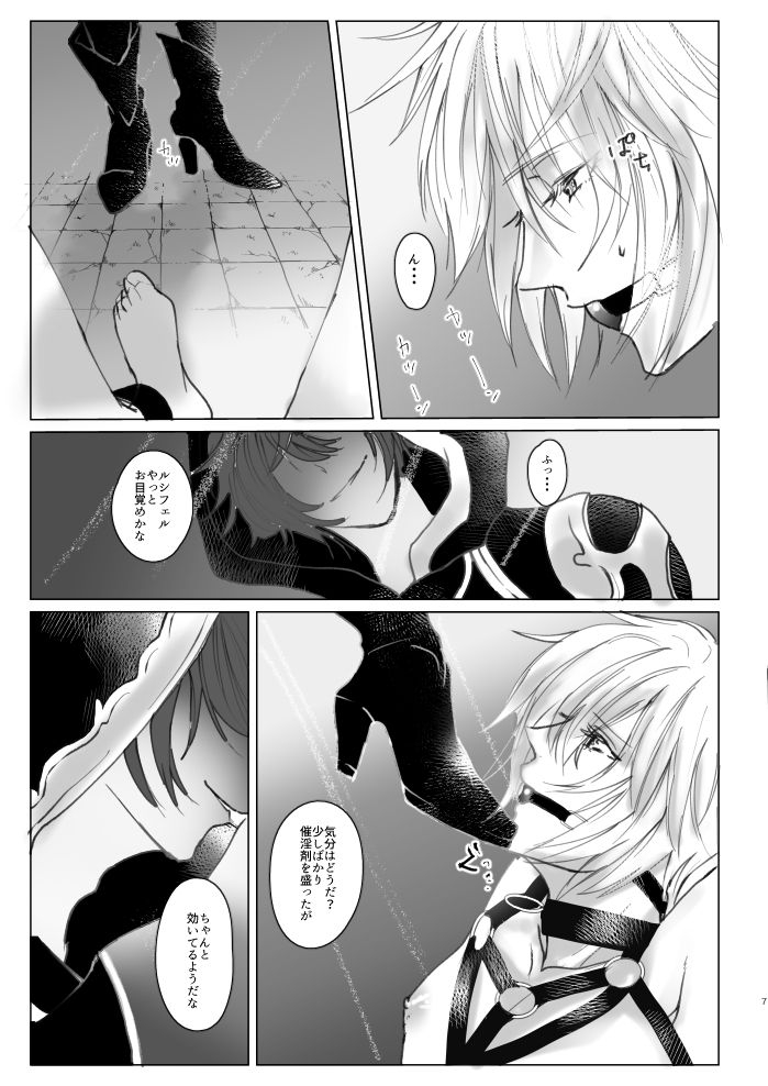 sm-club-risoral-saiyaku-phon-ni-yoru-lucifer-sama-mesu-ochi-do-m-choukyou-granblue-fantasy-digital