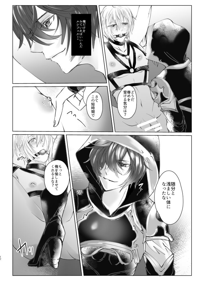 sm-club-risoral-saiyaku-phon-ni-yoru-lucifer-sama-mesu-ochi-do-m-choukyou-granblue-fantasy-digital