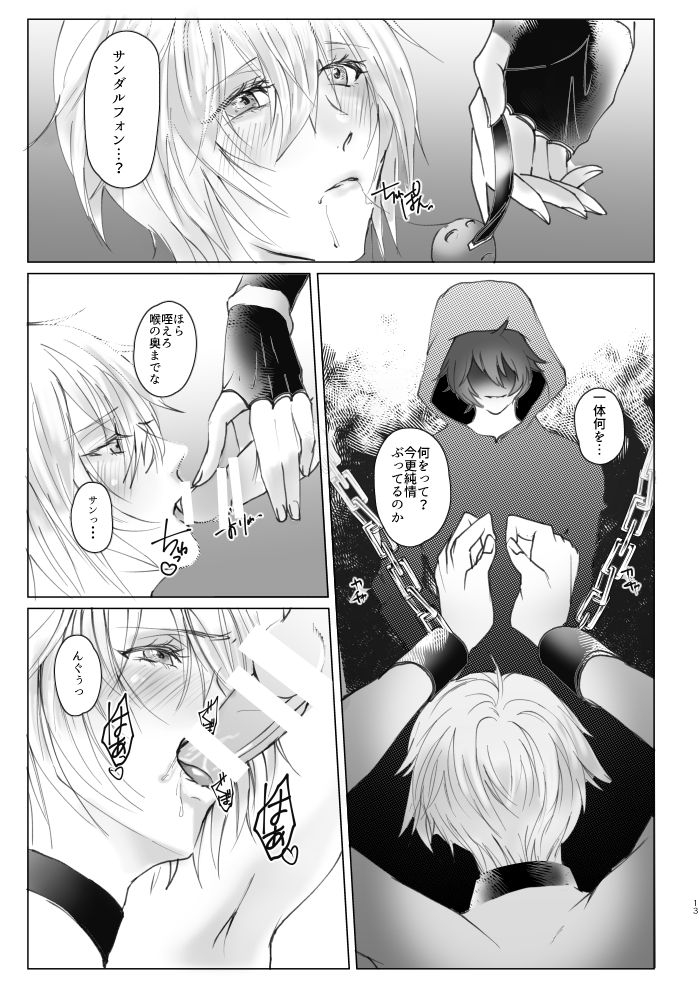 sm-club-risoral-saiyaku-phon-ni-yoru-lucifer-sama-mesu-ochi-do-m-choukyou-granblue-fantasy-digital