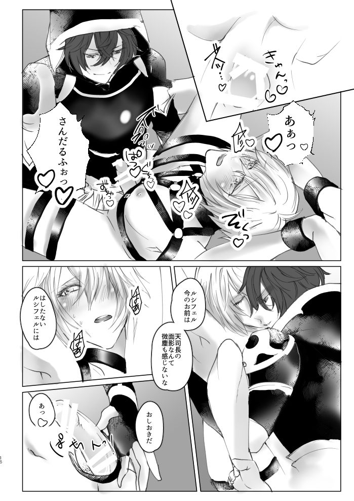 sm-club-risoral-saiyaku-phon-ni-yoru-lucifer-sama-mesu-ochi-do-m-choukyou-granblue-fantasy-digital