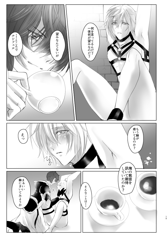 sm-club-risoral-saiyaku-phon-ni-yoru-lucifer-sama-mesu-ochi-do-m-choukyou-granblue-fantasy-digital