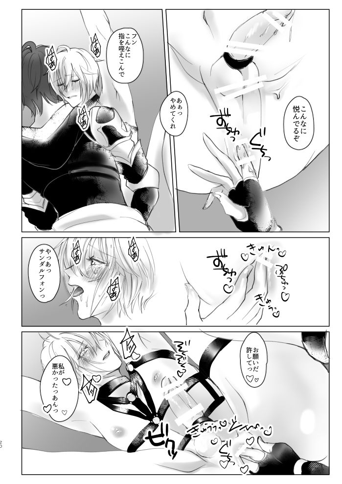 sm-club-risoral-saiyaku-phon-ni-yoru-lucifer-sama-mesu-ochi-do-m-choukyou-granblue-fantasy-digital