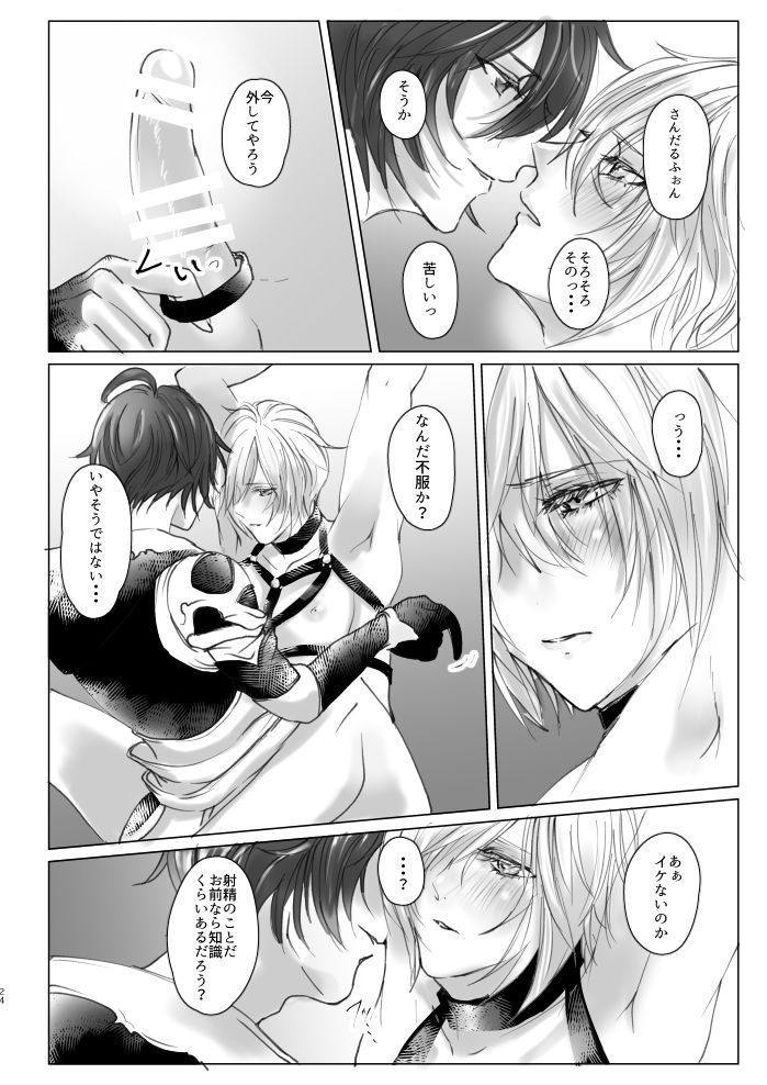 sm-club-risoral-saiyaku-phon-ni-yoru-lucifer-sama-mesu-ochi-do-m-choukyou-granblue-fantasy-digital