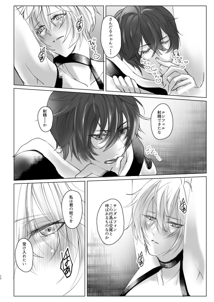 sm-club-risoral-saiyaku-phon-ni-yoru-lucifer-sama-mesu-ochi-do-m-choukyou-granblue-fantasy-digital