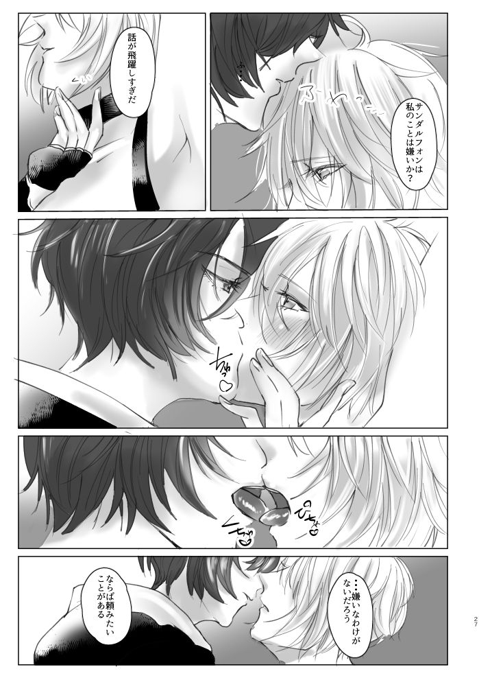 sm-club-risoral-saiyaku-phon-ni-yoru-lucifer-sama-mesu-ochi-do-m-choukyou-granblue-fantasy-digital