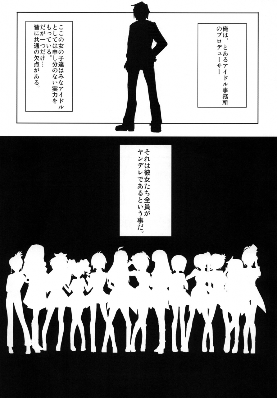 sound-milk-otochichi-theyanderem-at-suer-haruka-hen-the-idolm-at-ster-digital