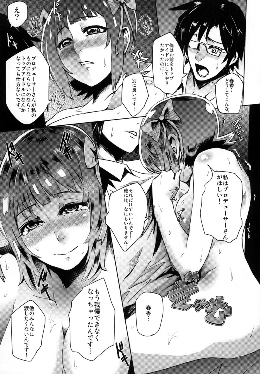 sound-milk-otochichi-theyanderem-at-suer-haruka-hen-the-idolm-at-ster-digital