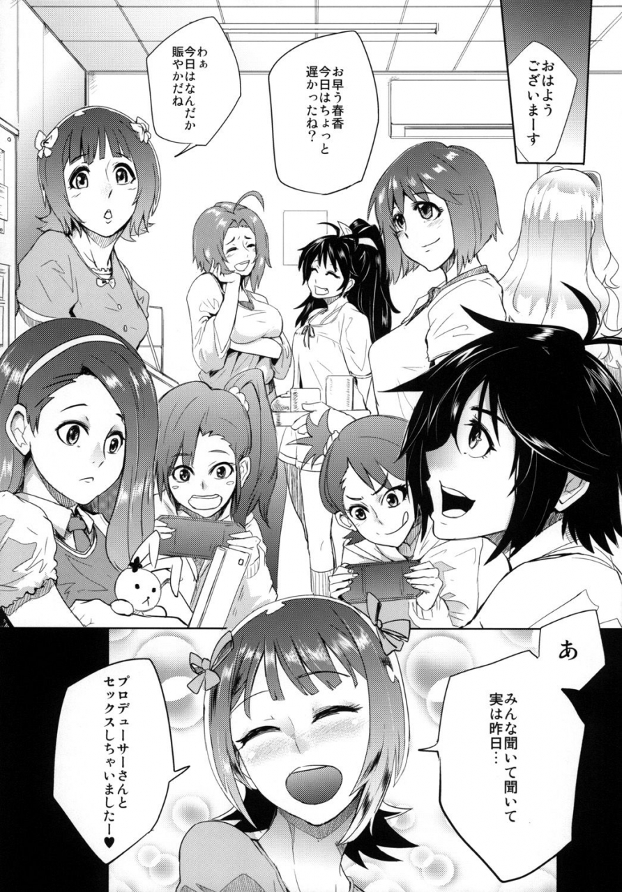 sound-milk-otochichi-theyanderem-at-suer-haruka-hen-the-idolm-at-ster-digital