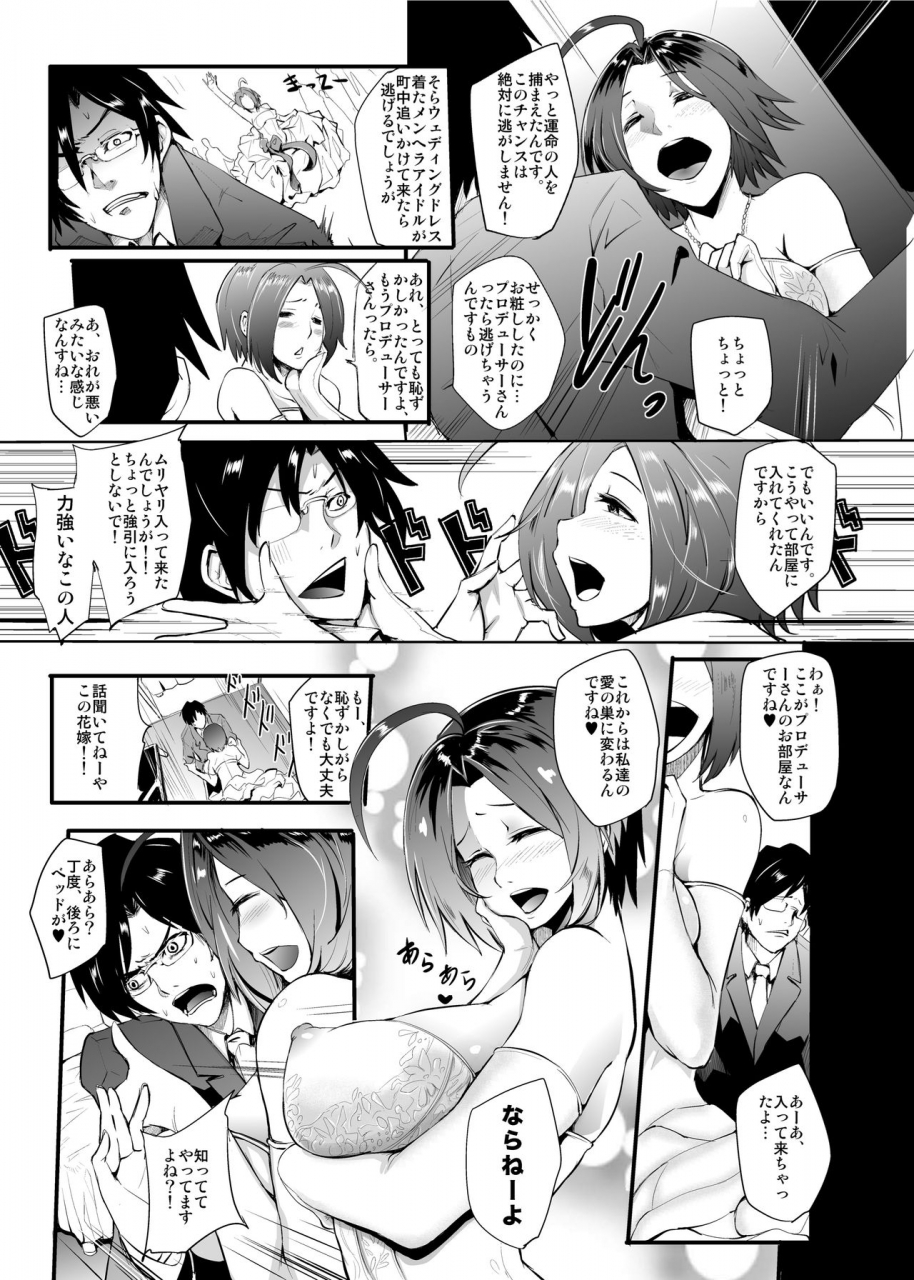 sound-milk-otochichi-theyanderem-at-suter-azusa-hen-the-idolm-at-ster-digital