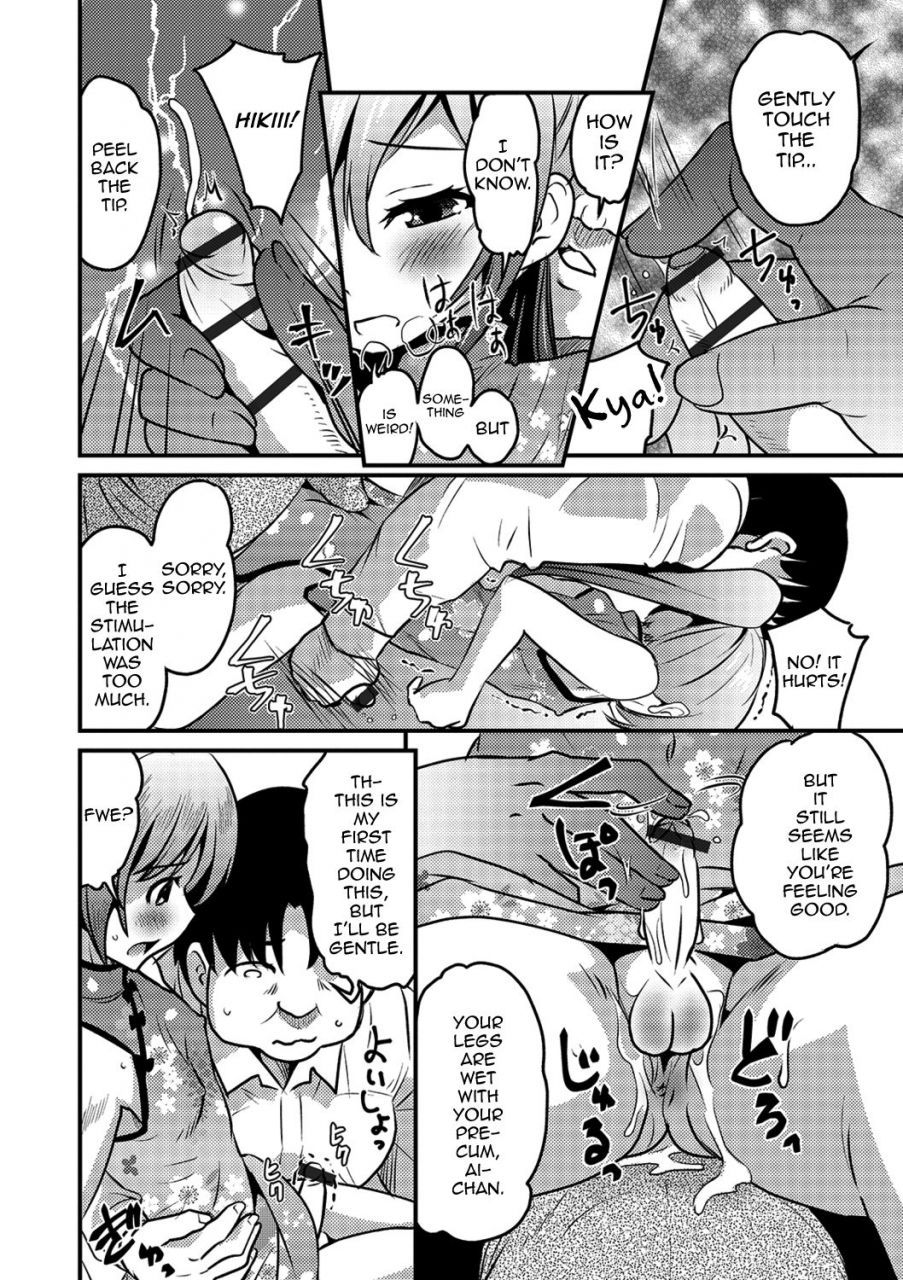 hanamaki-kaeru-kodooji-to-boku-gekkan-web-otoko-no-ko-llection-s-vol-41-english-mysterymeat3-digital