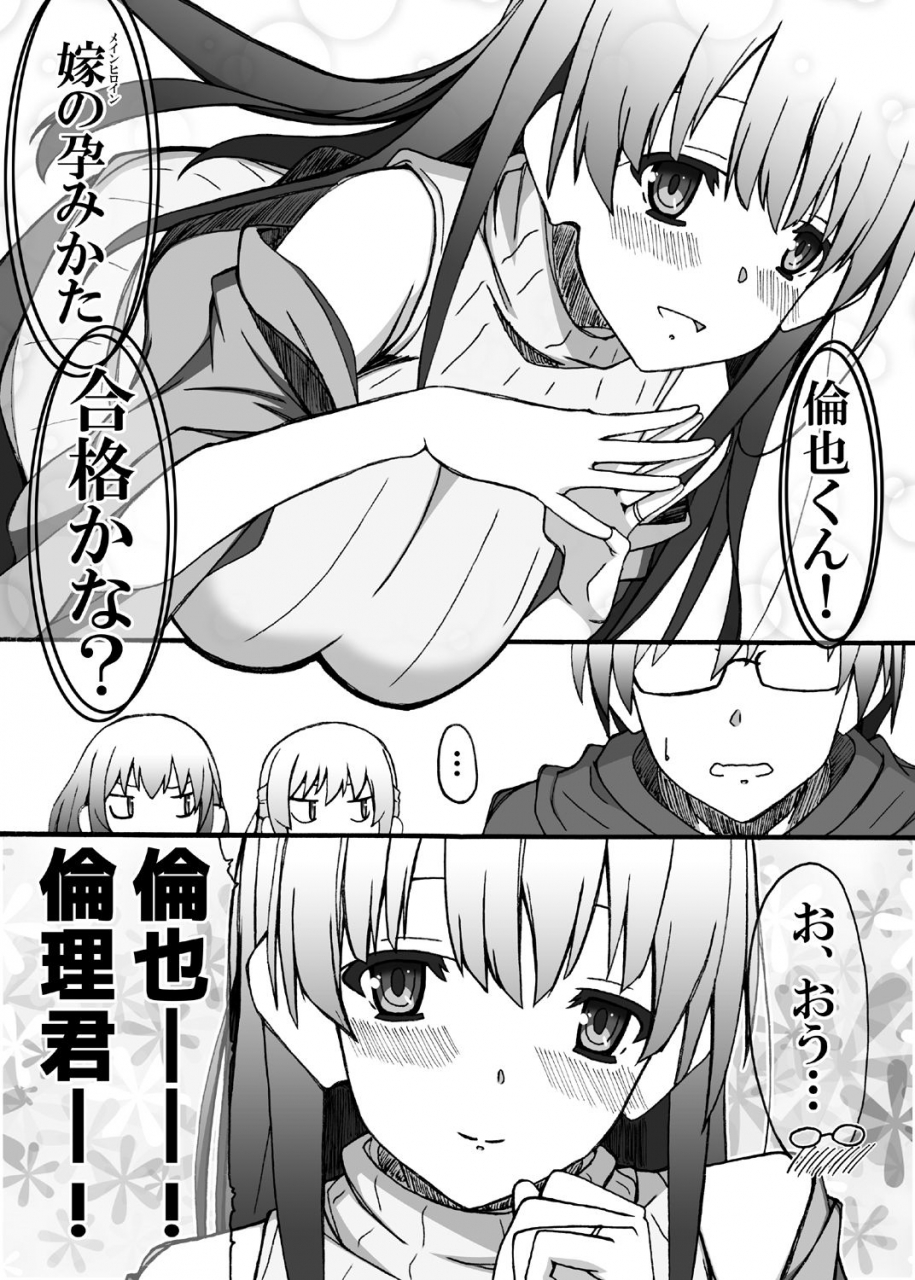 studio-d-suke-d-suke-saenai-main-heroine-no-haramikata-saenai-heroine-no-sodatekata-digital