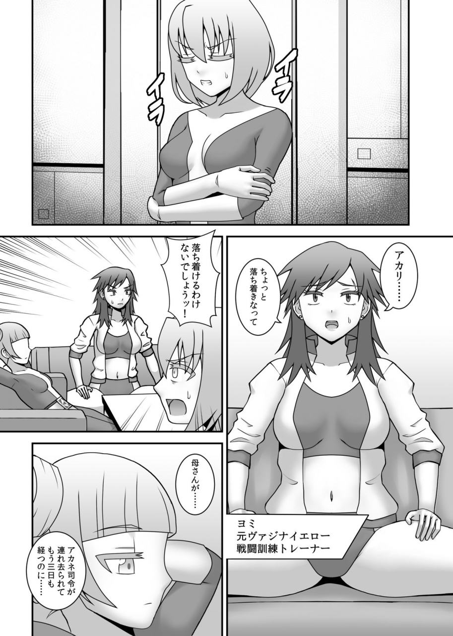 studio-hp-icelee-teisou-sentai-virginal-colors-dai-go-wa