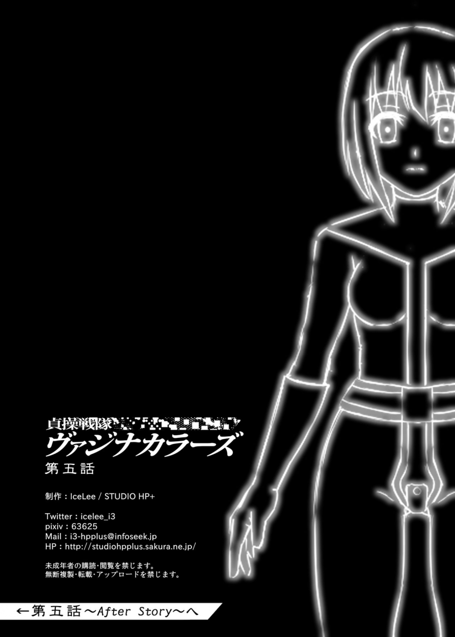 studio-hp-icelee-teisou-sentai-virginal-colors-dai-go-wa