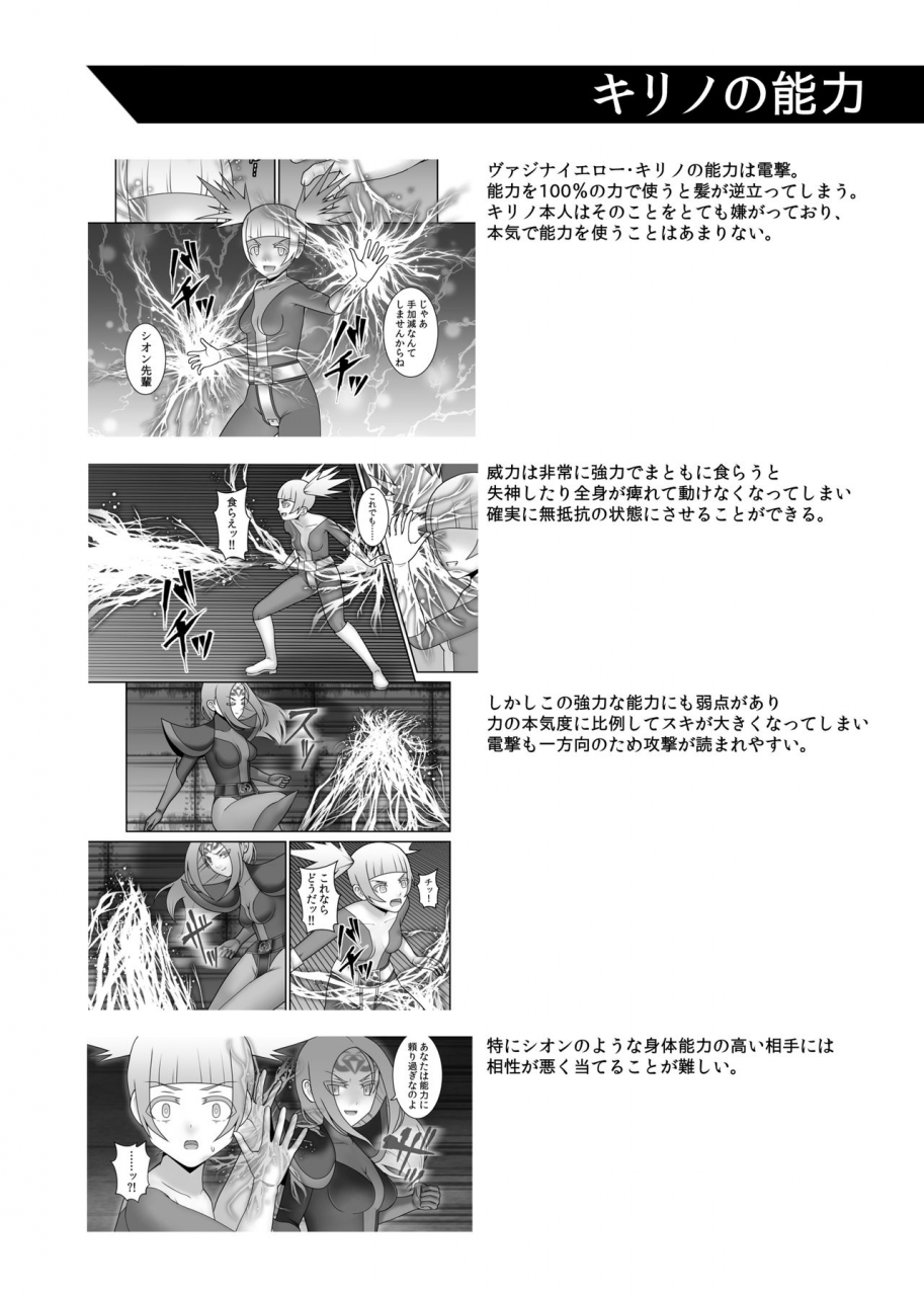 studio-hp-icelee-teisou-sentai-virginal-colors-dai-go-wa