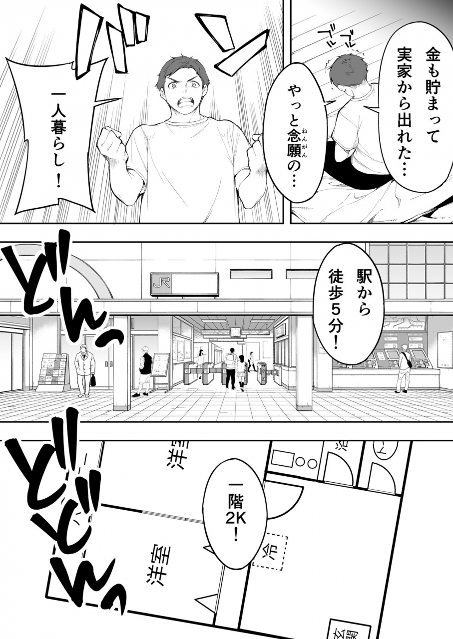 studio-huan-raidon-ore-dake-ga-sawareru-futago