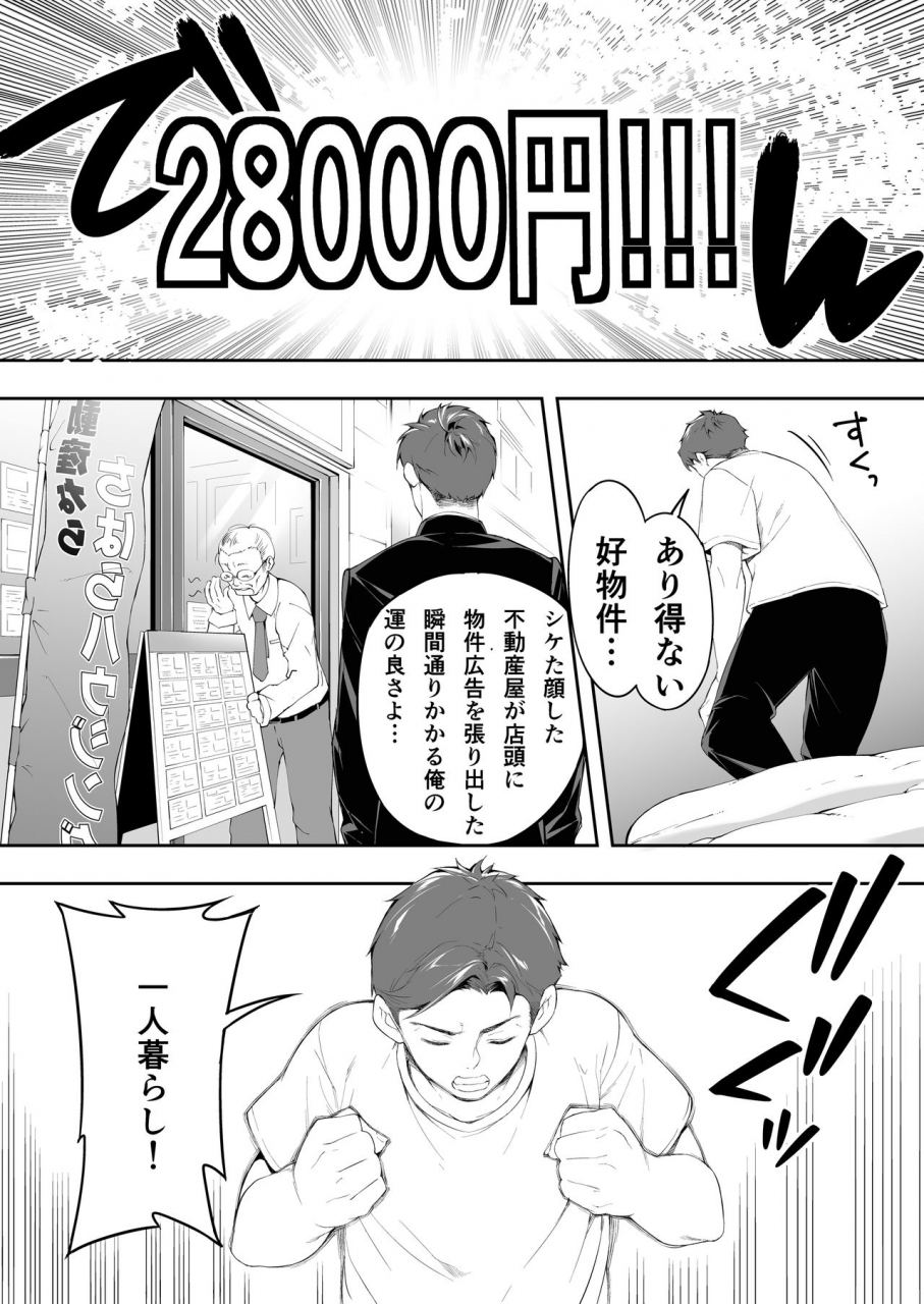 studio-huan-raidon-ore-dake-ga-sawareru-futago