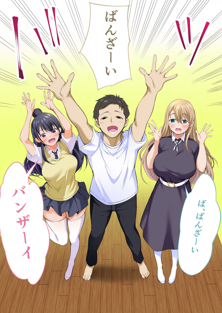 studio-huan-raidon-ore-dake-ga-sawareru-futago