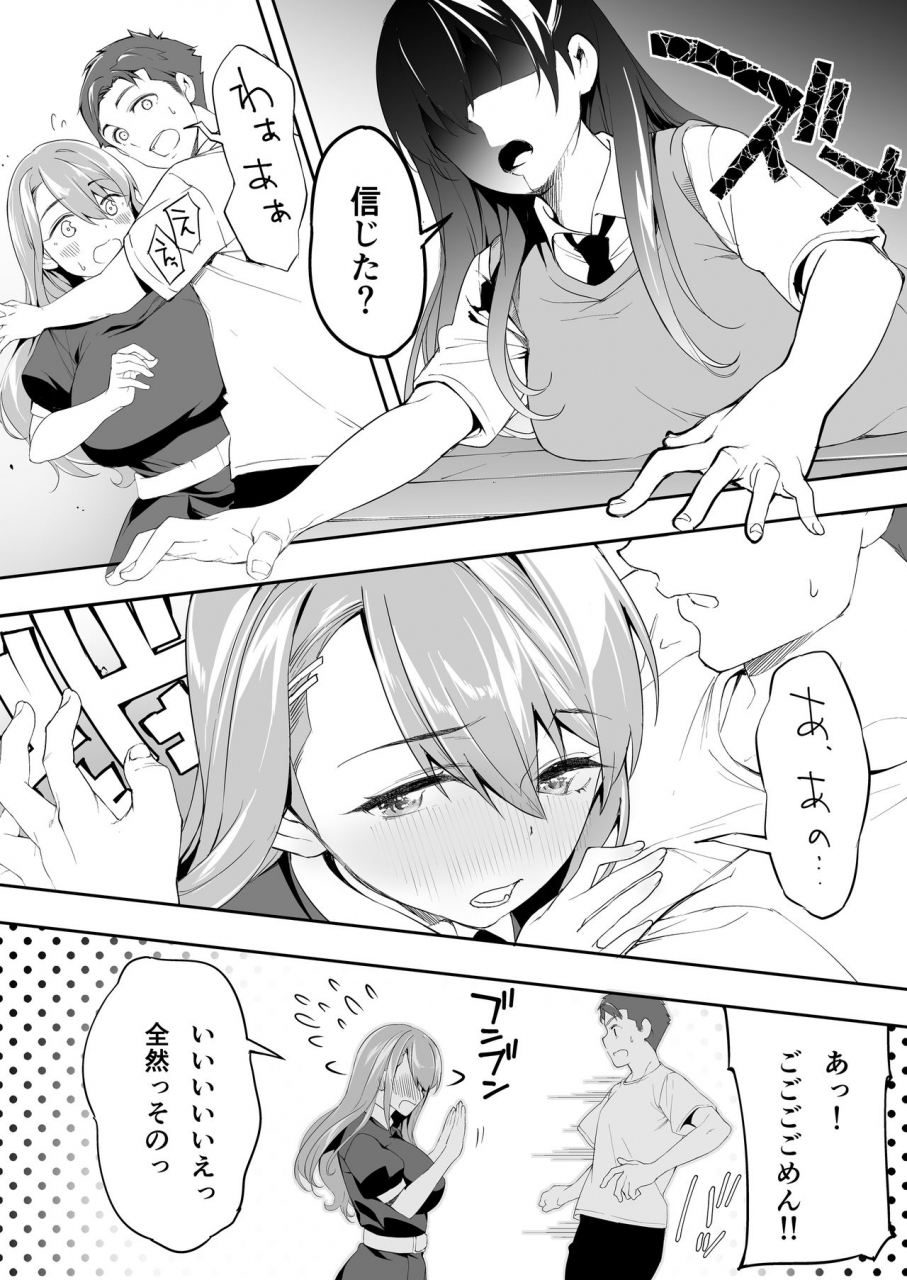 studio-huan-raidon-ore-dake-ga-sawareru-futago