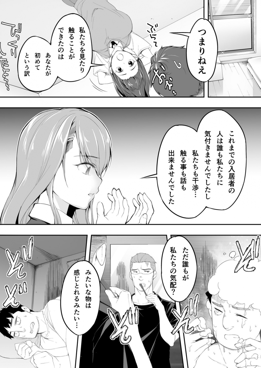 studio-huan-raidon-ore-dake-ga-sawareru-futago