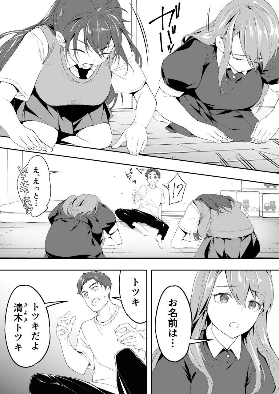 studio-huan-raidon-ore-dake-ga-sawareru-futago