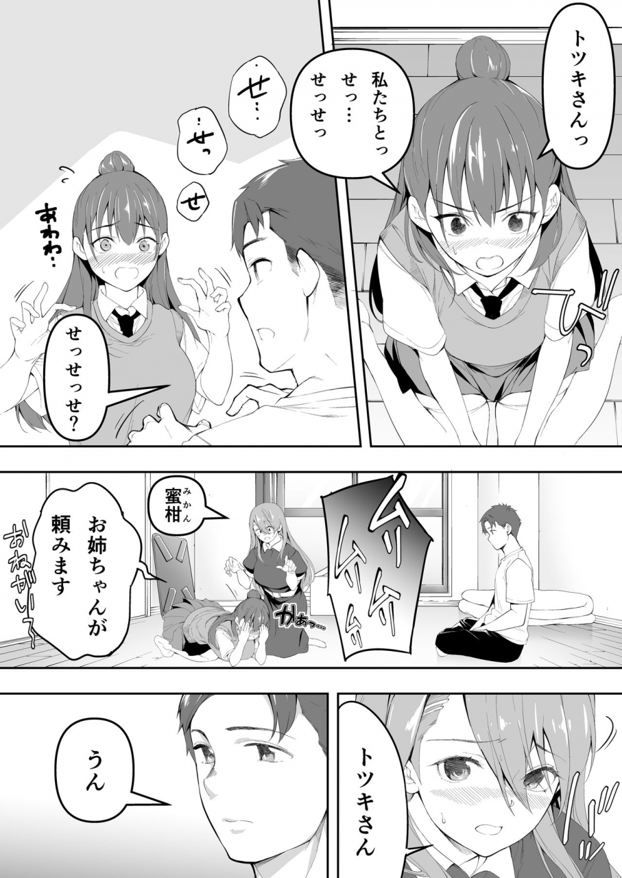 studio-huan-raidon-ore-dake-ga-sawareru-futago