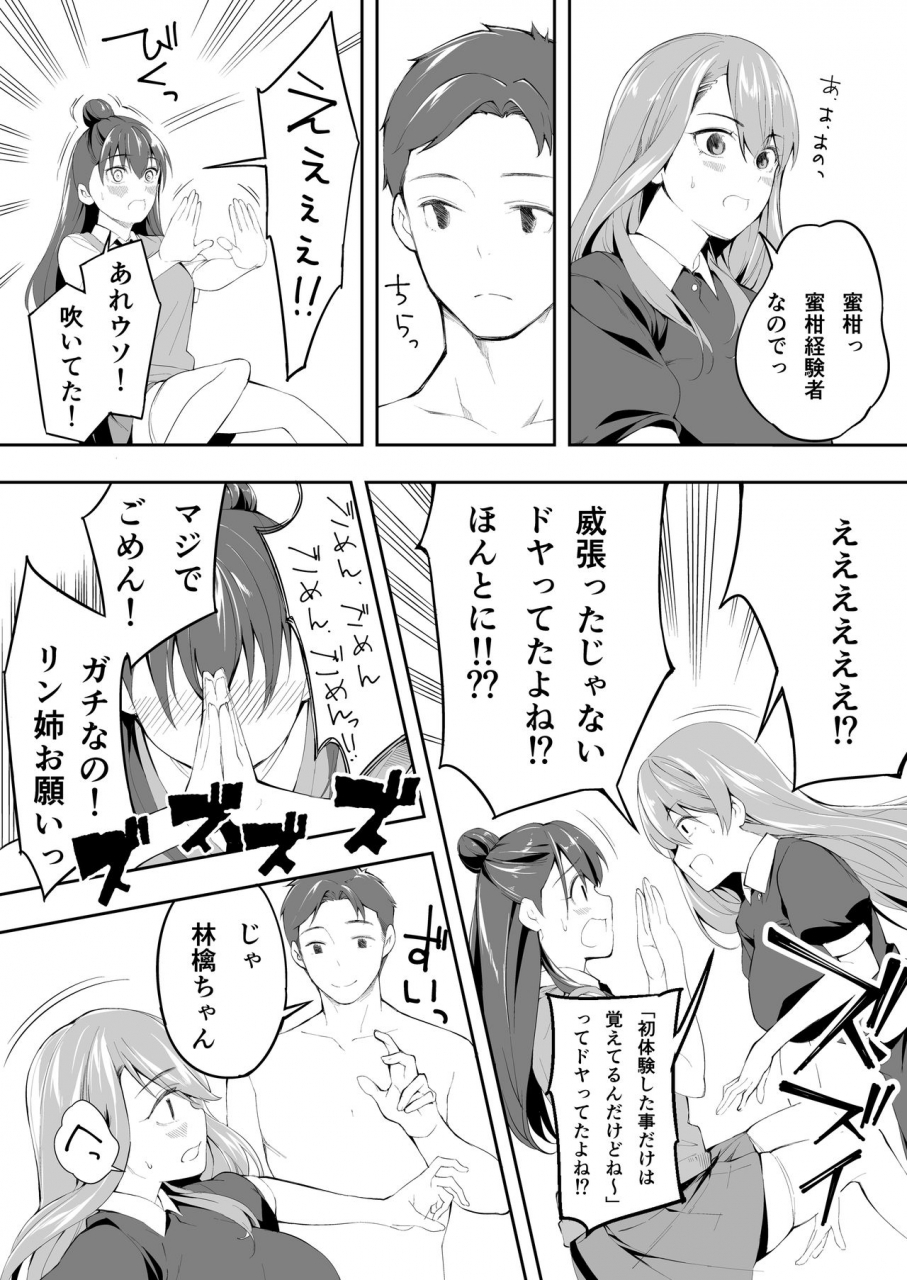 studio-huan-raidon-ore-dake-ga-sawareru-futago