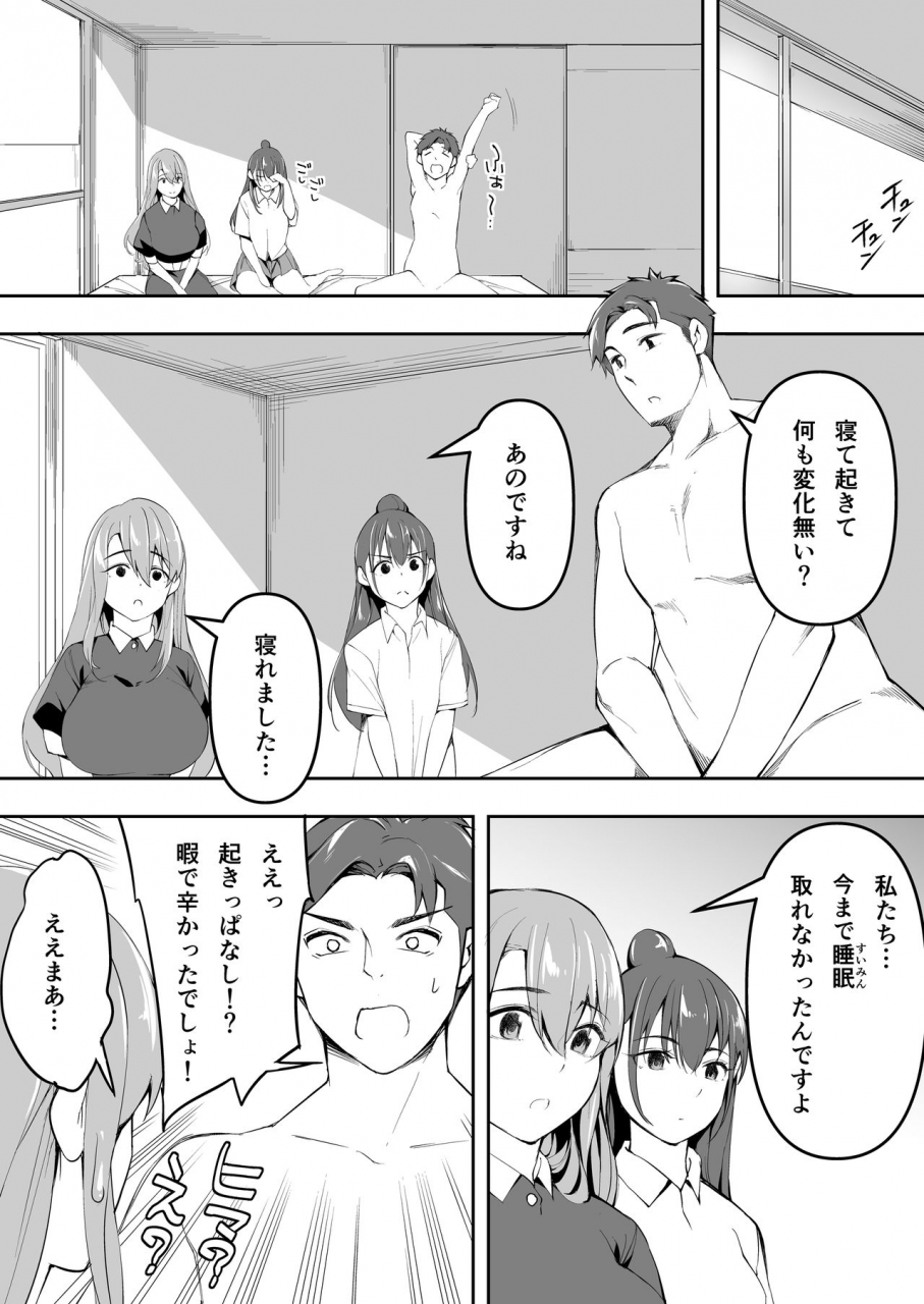 studio-huan-raidon-ore-dake-ga-sawareru-futago