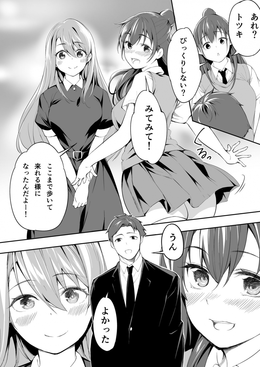 studio-huan-raidon-ore-dake-ga-sawareru-futago