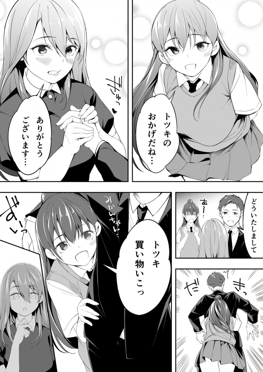 studio-huan-raidon-ore-dake-ga-sawareru-futago