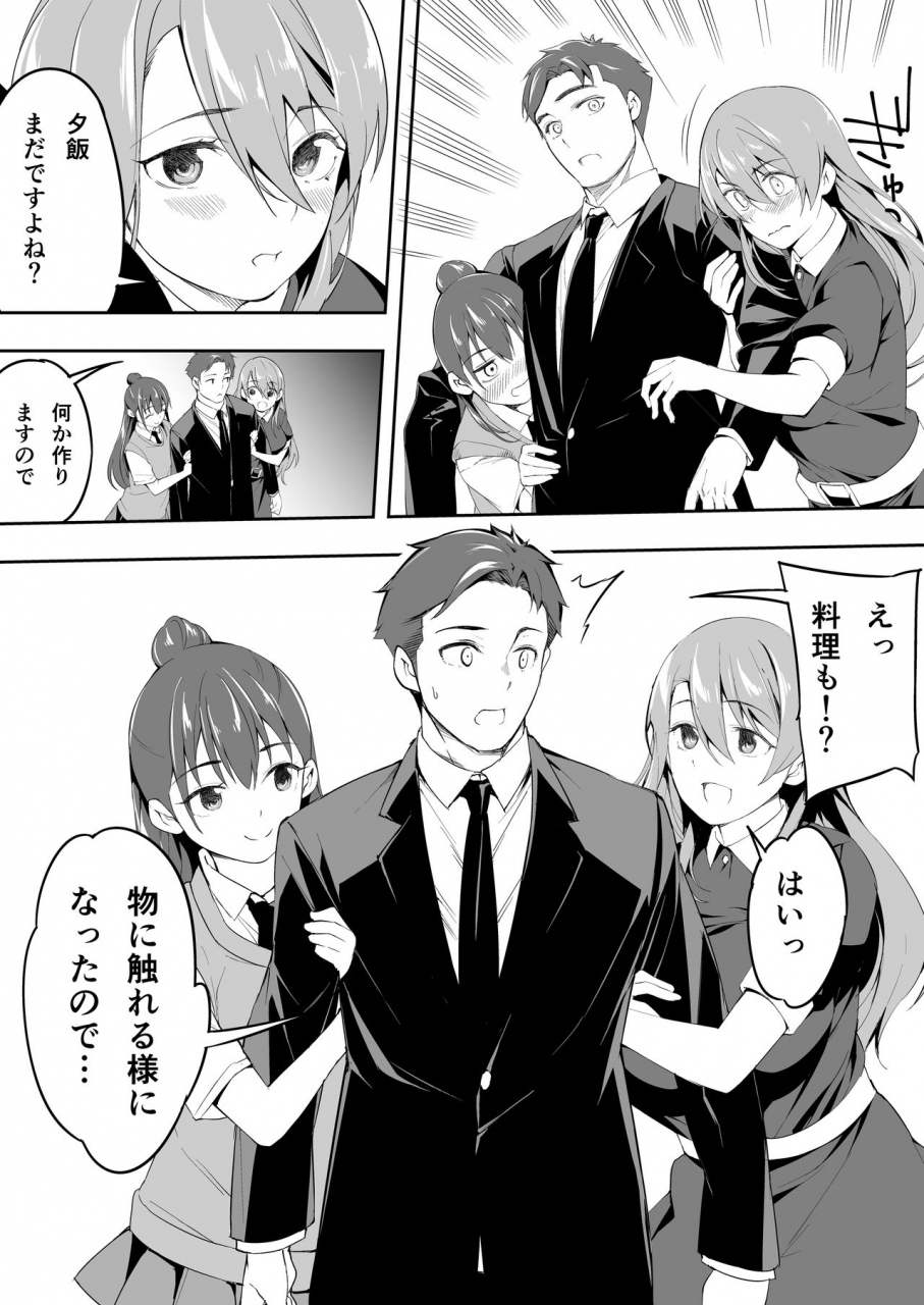 studio-huan-raidon-ore-dake-ga-sawareru-futago