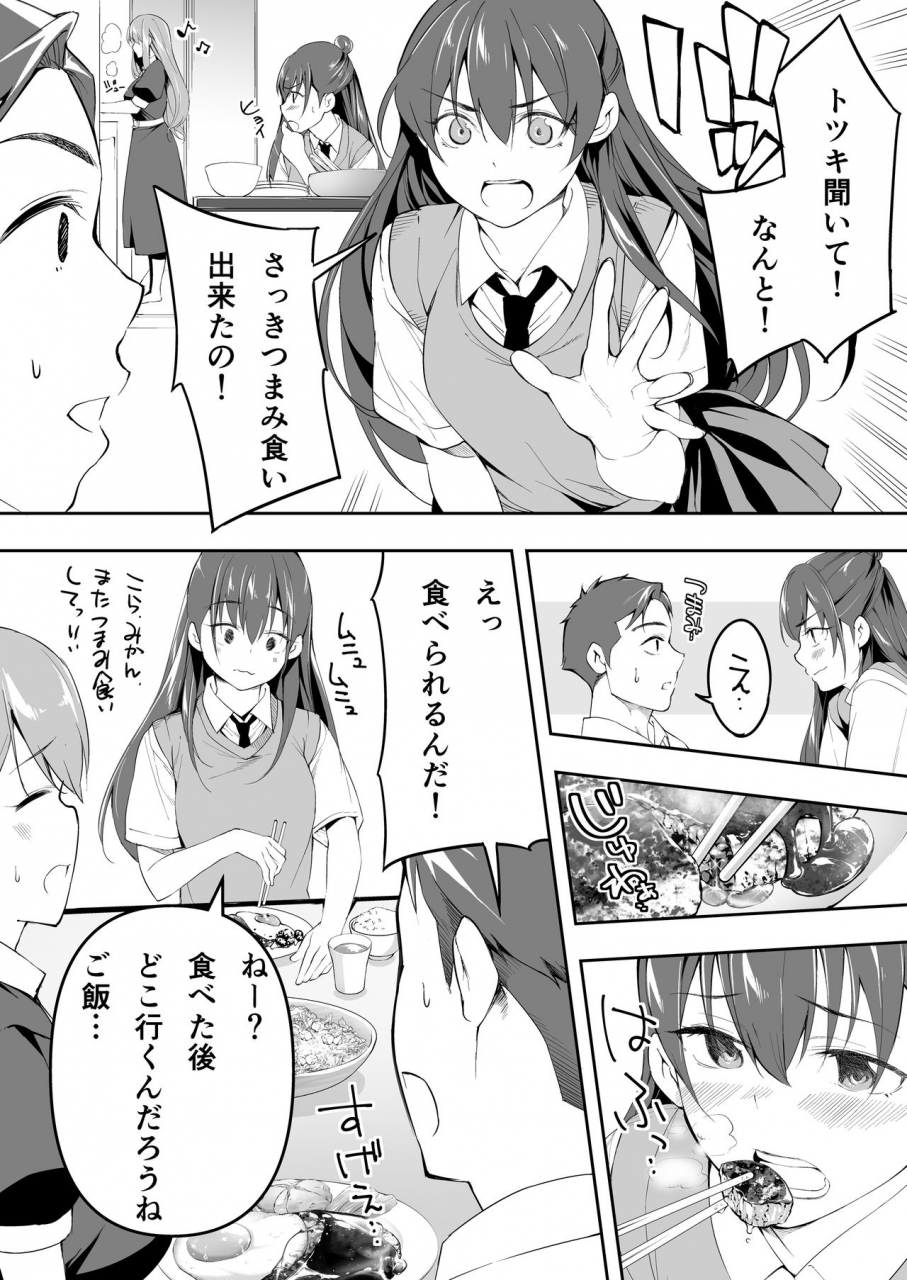 studio-huan-raidon-ore-dake-ga-sawareru-futago