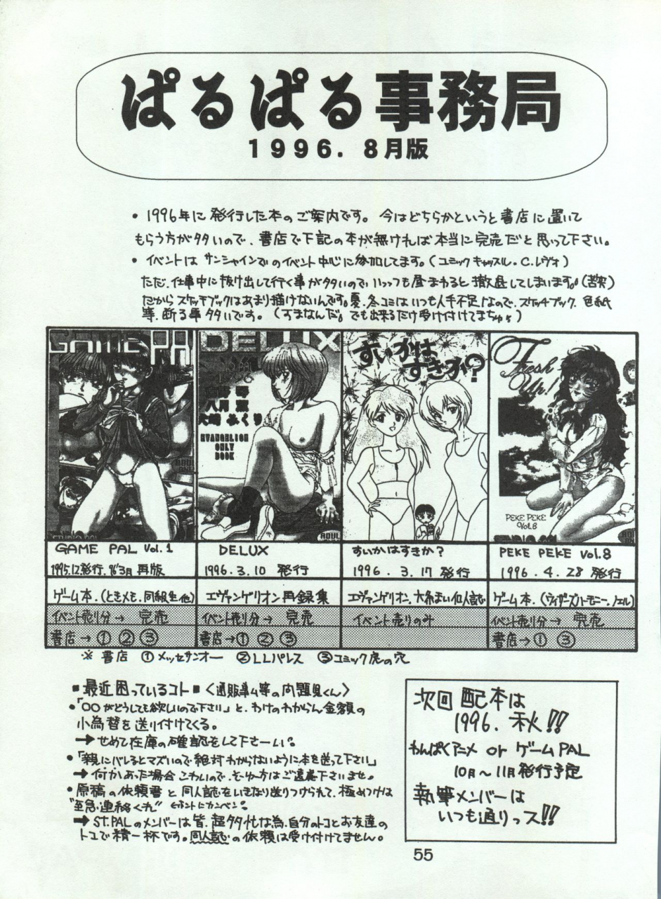 studio-pal-hazuki-kaoru-nanno-koto-kenzaki-mikuri-wanpaku-anime-vol-4-dai-bakuhatsu-various