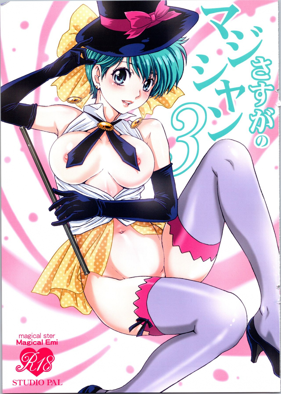 studio-pal-nanno-koto-sasuga-no-magician-3-magical-emi