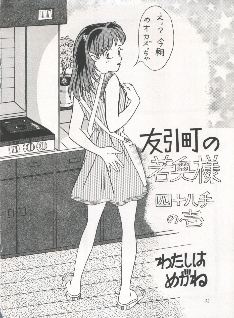 studio-room-various-impression-3-urusei-yatsura-inuyasha-ranma-12