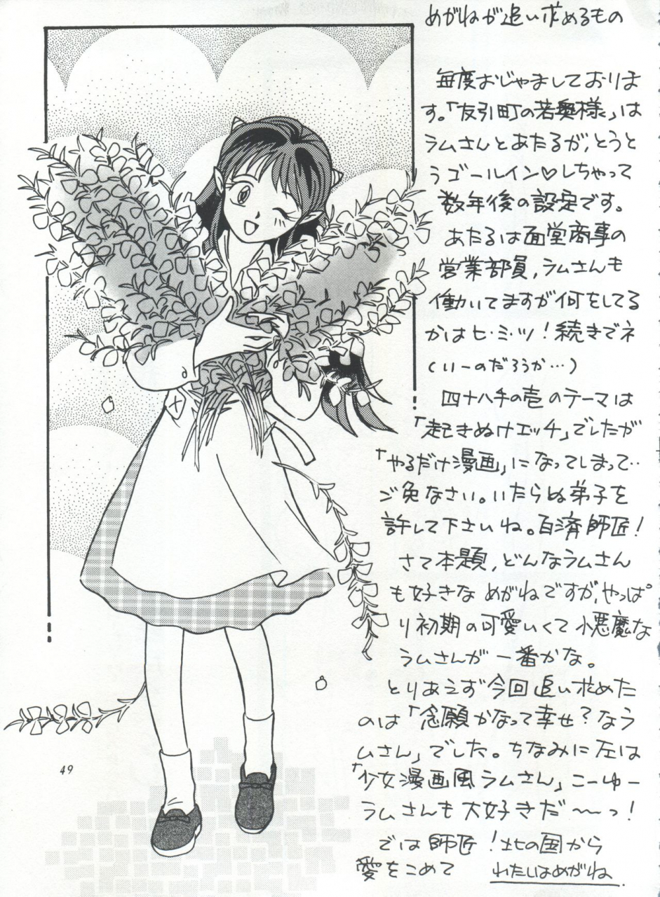 studio-room-various-impression-3-urusei-yatsura-inuyasha-ranma-12