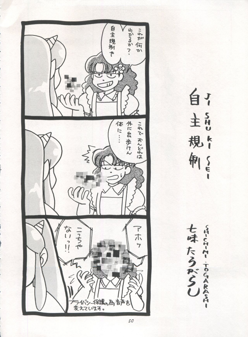 studio-room-various-impression-3-urusei-yatsura-inuyasha-ranma-12