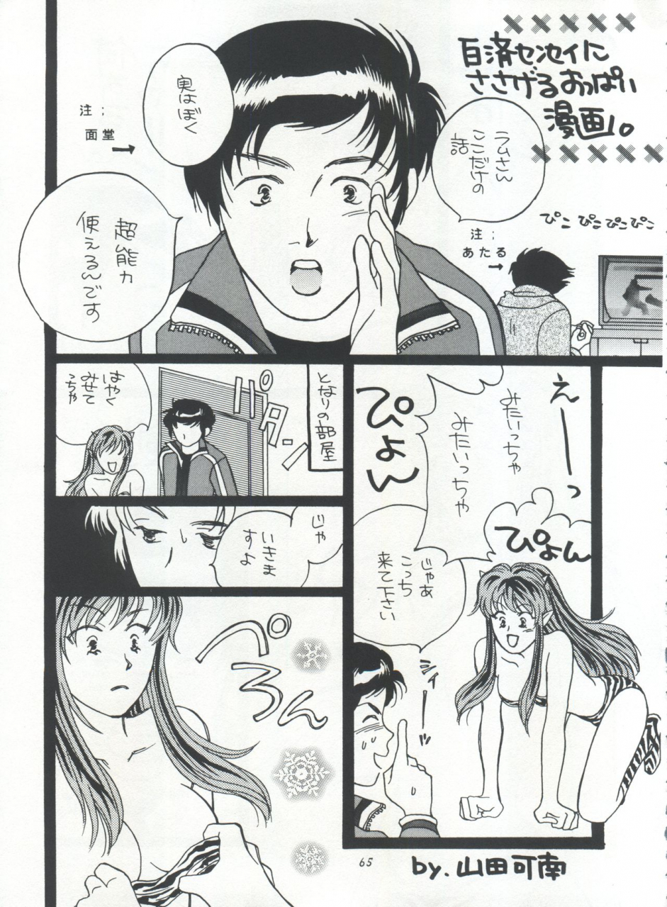 studio-room-various-impression-3-urusei-yatsura-inuyasha-ranma-12