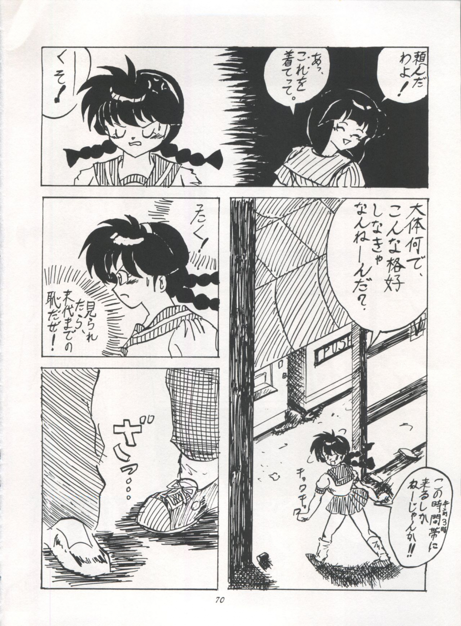 studio-room-various-impression-3-urusei-yatsura-inuyasha-ranma-12