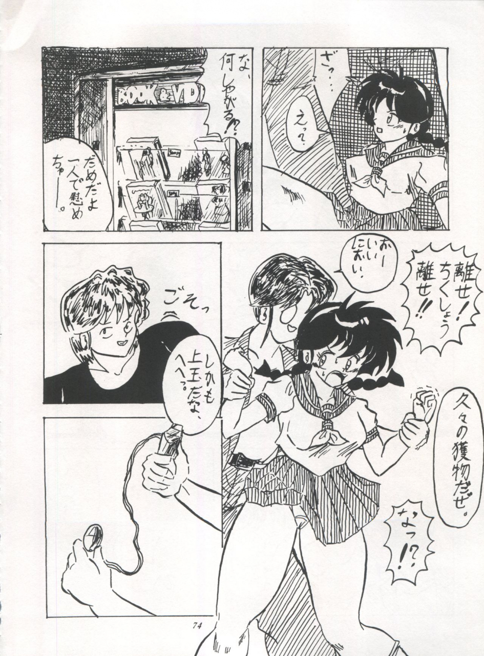 studio-room-various-impression-3-urusei-yatsura-inuyasha-ranma-12