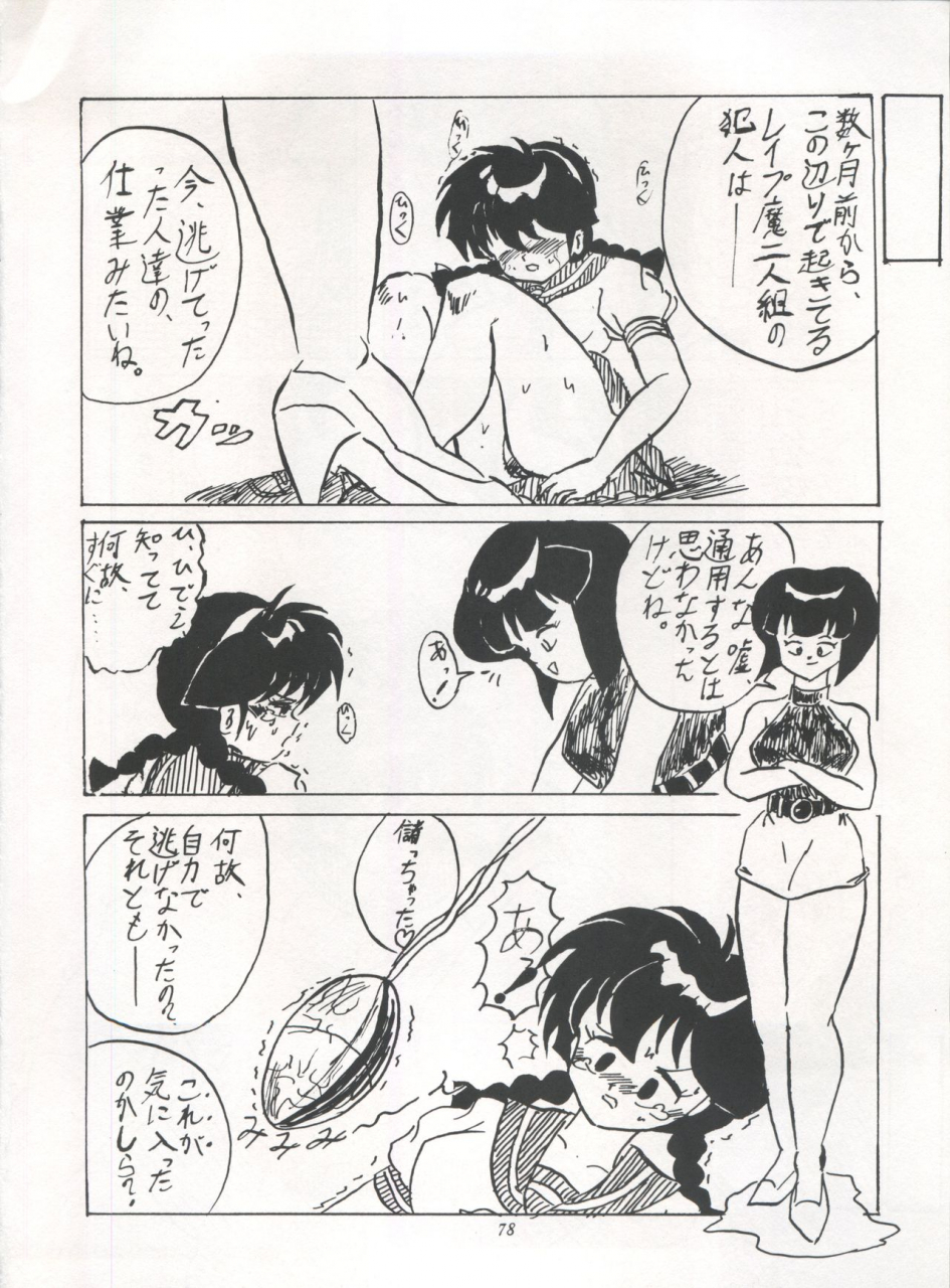 studio-room-various-impression-3-urusei-yatsura-inuyasha-ranma-12