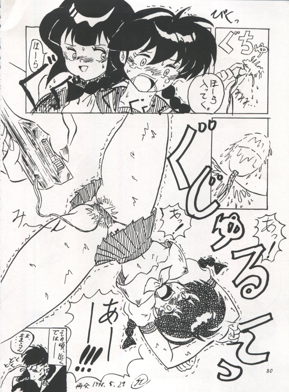 studio-room-various-impression-3-urusei-yatsura-inuyasha-ranma-12