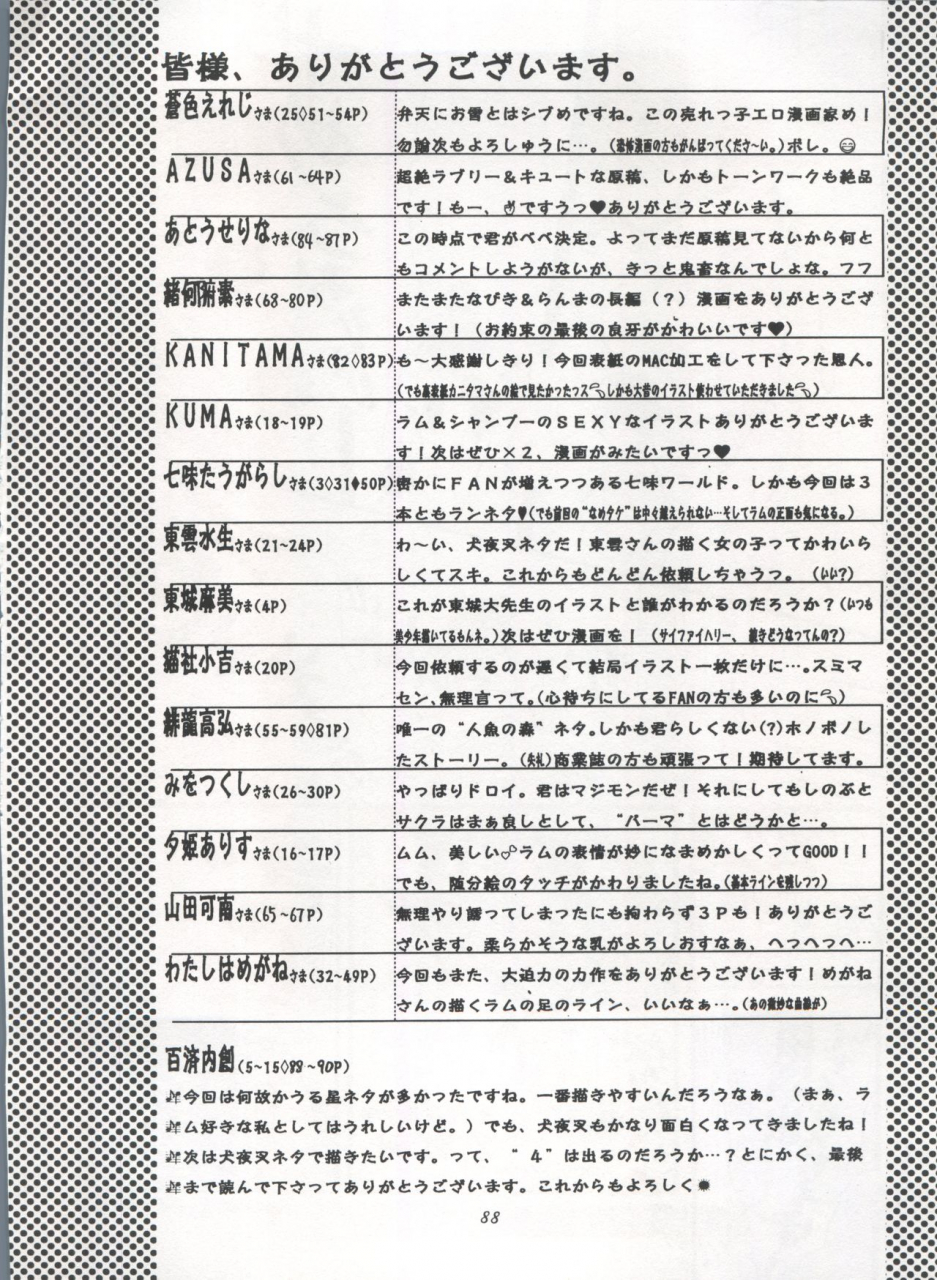 studio-room-various-impression-3-urusei-yatsura-inuyasha-ranma-12