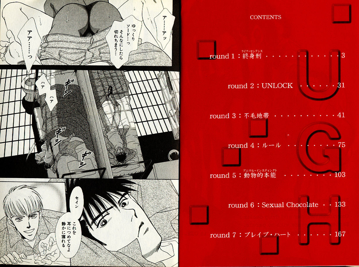 sadahiro-mika-underground-hotel-vol-1